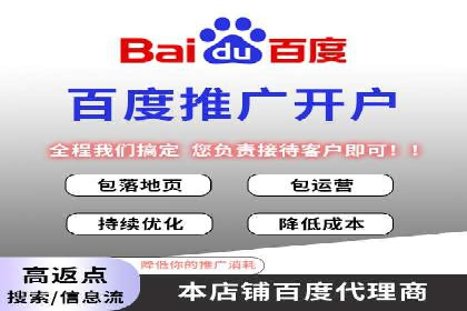 百度推广中的多渠道整合策略：案例分享与效果评估
